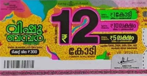 Kerala Bumper VISHU BUMPER 2024 (BR.